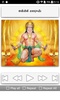 Hanuman Songs Telugu screenshot 14