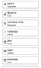 Learn and play Ukrainian words screenshot 5