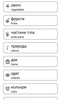 L`n`p Ukrainian free screenshot 4