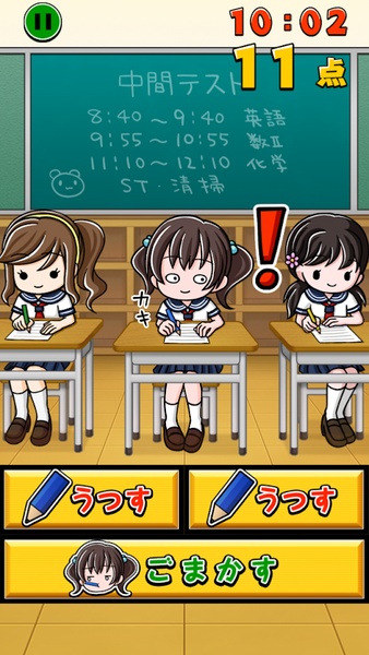 Cheating Girl - Preview 2