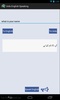 Urdu English Speaking screenshot 4