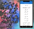 Muslim Girls Names In Urdu screenshot 4