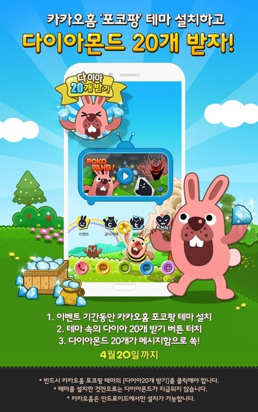 PokoPang Special - Preview 6