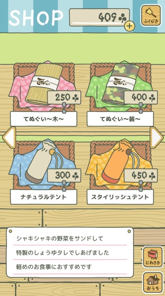 Tabikaeru - Preview 8