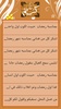 Ramadan Messages screenshot 10