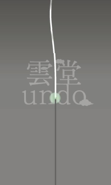 undo - Preview 1
