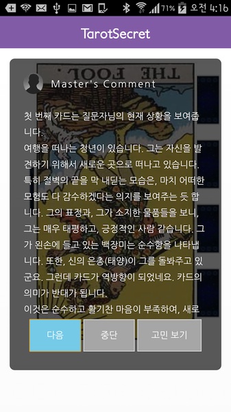 Secret Tarot - Preview 2