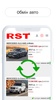 RST - Продажа авто на РСТ screenshot 11