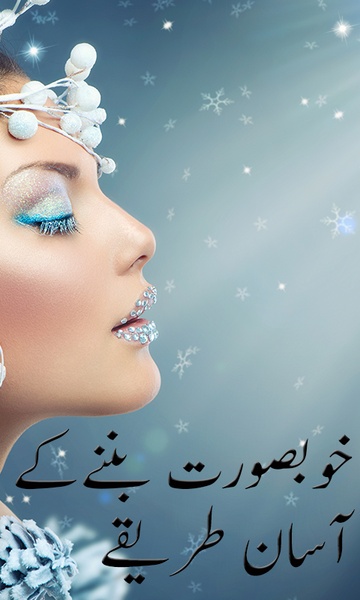 Beauty Tips Urdu - Preview 7