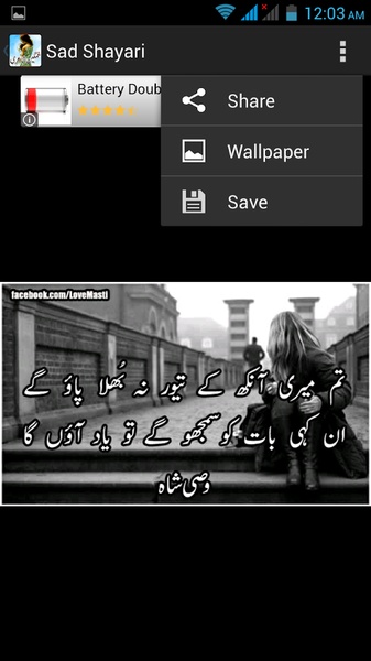 Sad Shayari - Preview 2