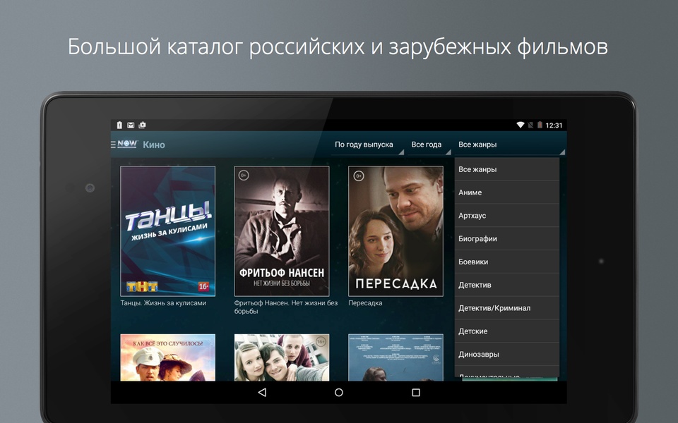NOW.ru - Preview 4