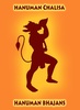 Shri Ram Bhajan Hanuman Bhajan screenshot 1