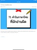 อ่านว่า screenshot 1