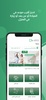 HakeemCare screenshot 11
