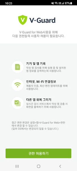 V-Guard for Web - Preview 2