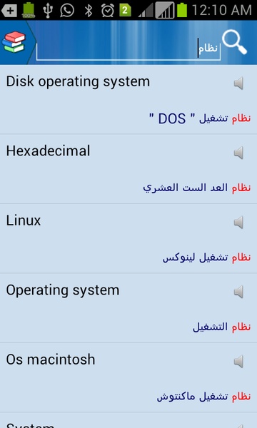 Terms Dictionary (EN-AR) - Preview 1