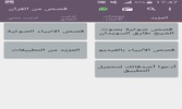 قصص من القران screenshot 1