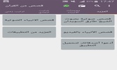 قصص من القران screenshot 1