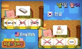 치로의놀이방 screenshot 8