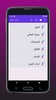 أبواب النحو screenshot 6