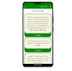 أذكار حصن المسلم screenshot 4