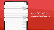 آی تی بازار screenshot 5