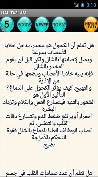 HAL TA3LAM - Preview 4