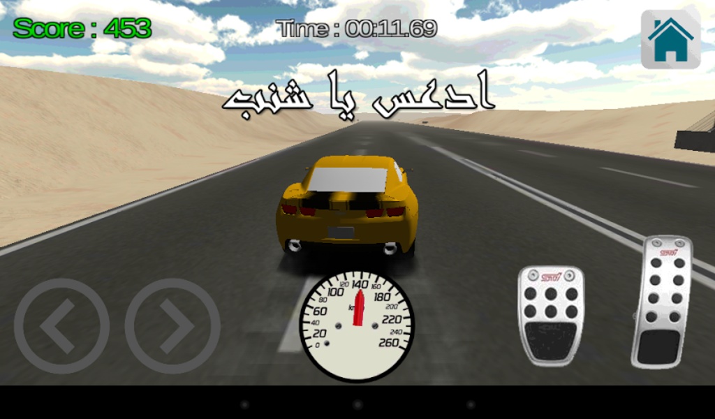 Streets Drifting - Preview 7