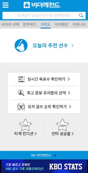 BTL Manager - Preview 4