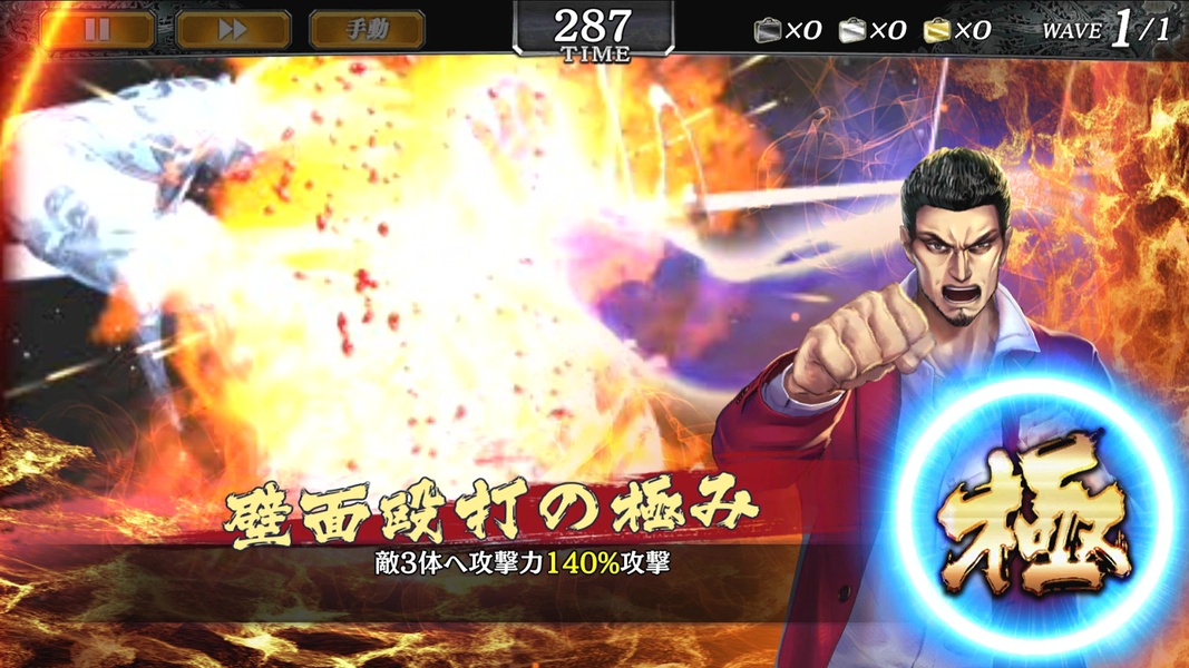 Yakuza Online for Android - Download the APK from Uptodown