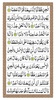 Surah Jinn screenshot 1