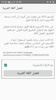 اللغة العربية Arabic Language screenshot 2