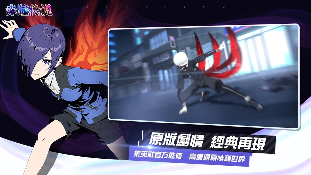 Tokyo Ghoul Mobile - Preview 2