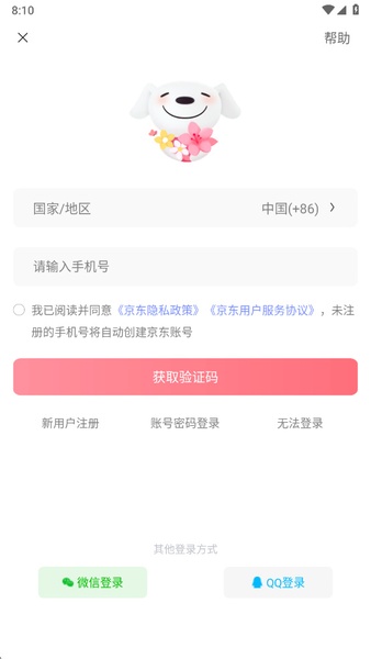 Jingdong - Preview 3
