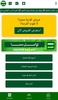 التجارة داخل وخارج سوريا screenshot 7