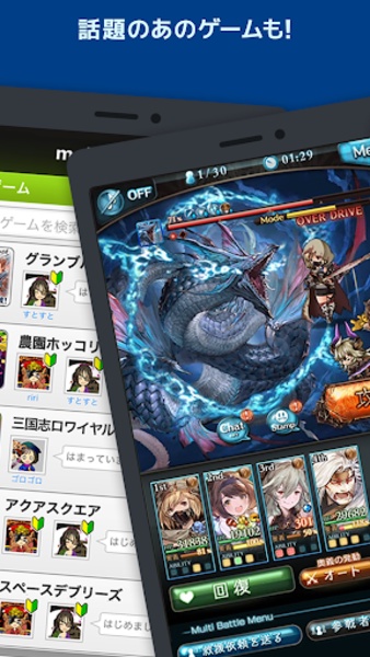 Mobage Lite - Preview 1