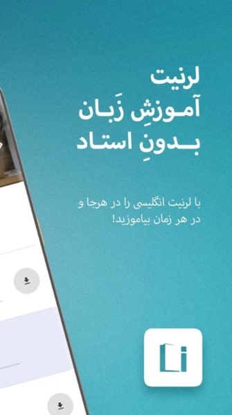 LEARNit - Preview 7
