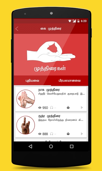 Om Tamil Calendar - Preview 4