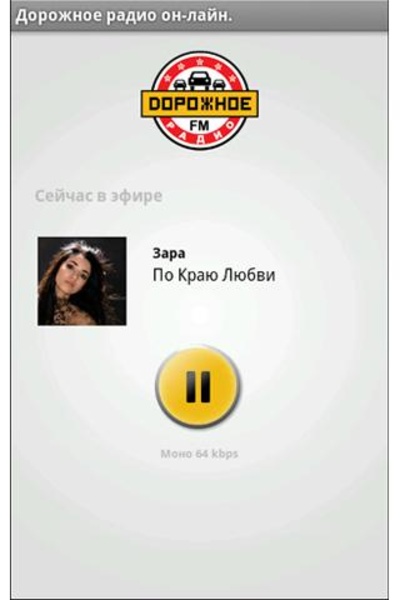 Dorognoe radio player - Preview 2