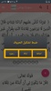 أضواء البيان في إيضاح القرآن screenshot 4