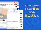 西日本新聞me screenshot 2