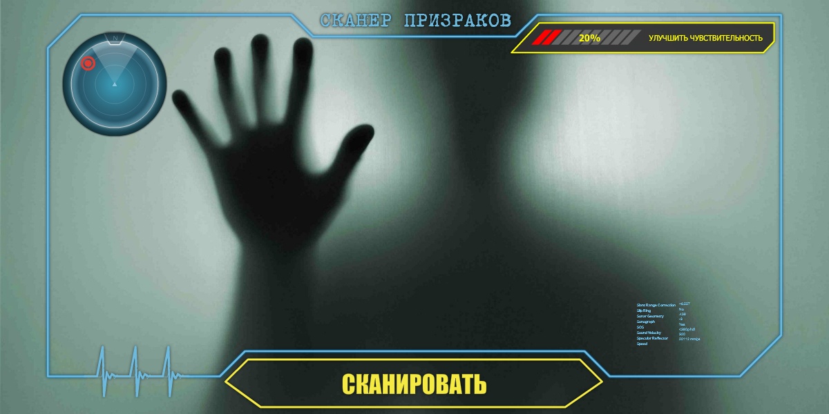 Ghosts in Camera - Preview 1