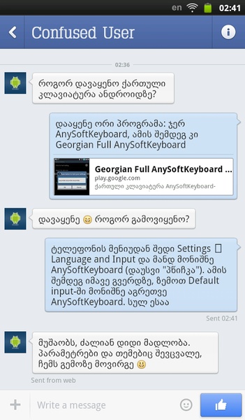 Georgian (full) for AnySoftKeyboard - Preview 6