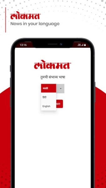 Lokmat - Preview 7