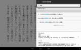 楽天Kobo screenshot 6