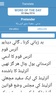 English To Urdu Dictionary screenshot 10