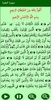 القرآن - نور الحياه screenshot 7