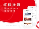 红狐社区，海外玩家互动游戏社区，海外中文游戏平台 screenshot 1