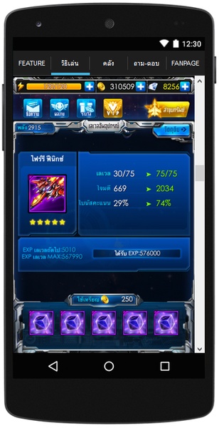 ThunderStrikeGuide - Preview 5