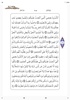 القرآن الكريم screenshot 2